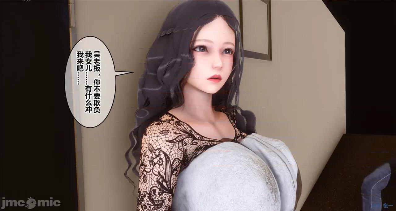 秘密 秘密.41(衣一作品) 第105页