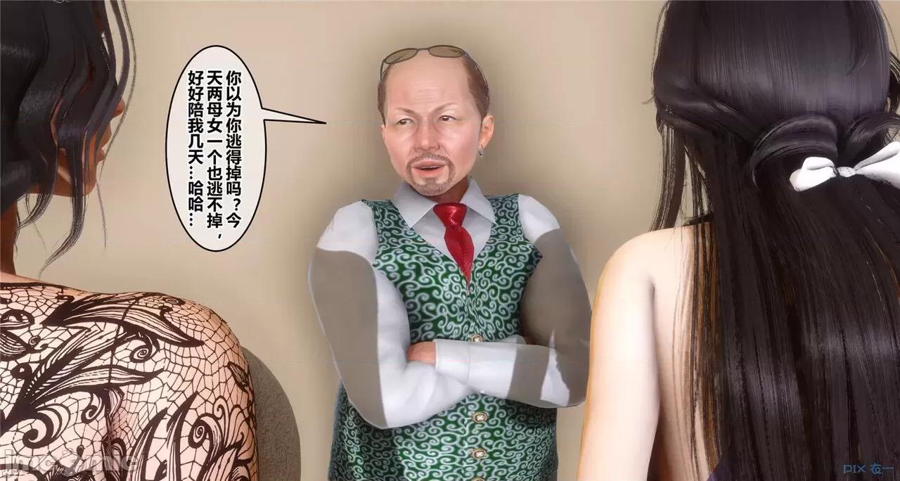 秘密 秘密.41(衣一作品) 第106页