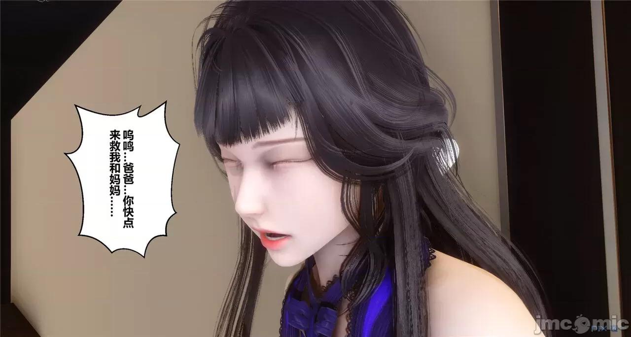 秘密 秘密.41(衣一作品) 第107页