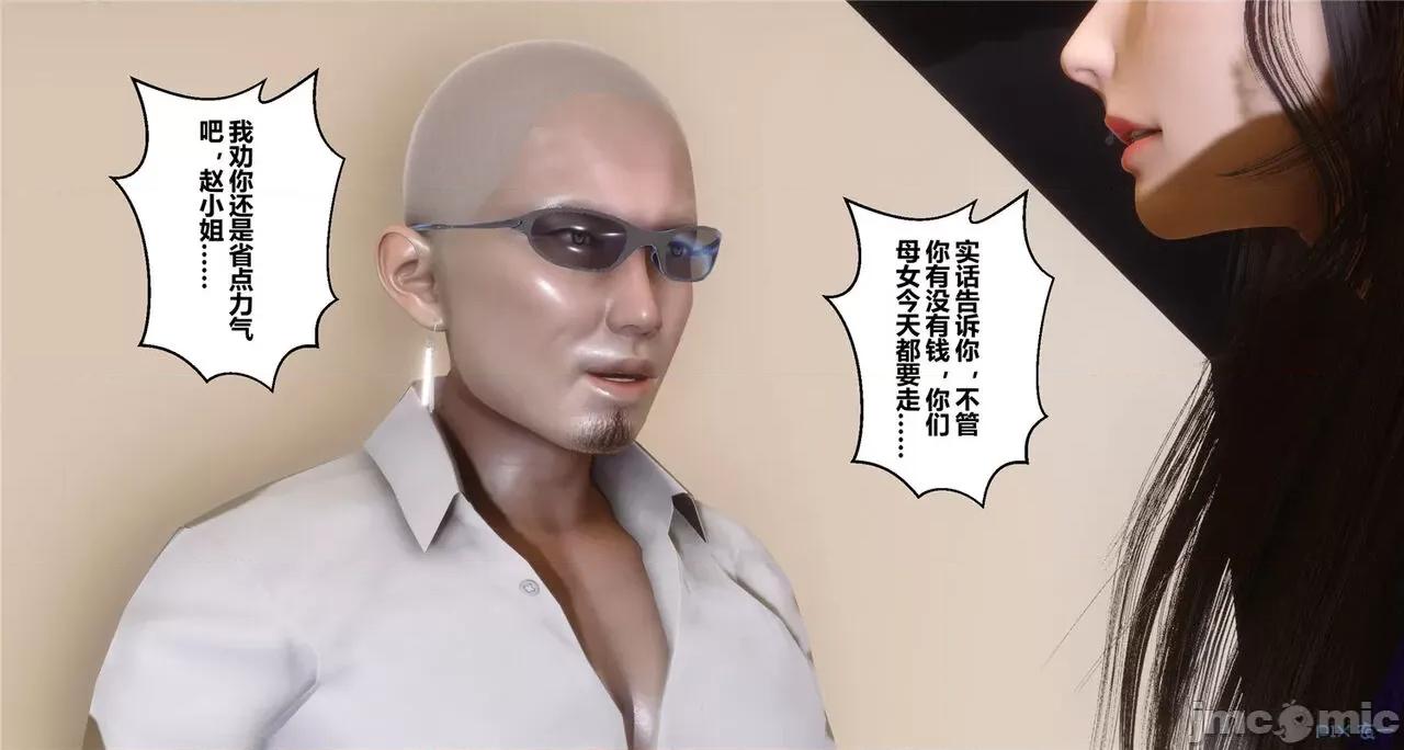 秘密 秘密.41(衣一作品) 第109页