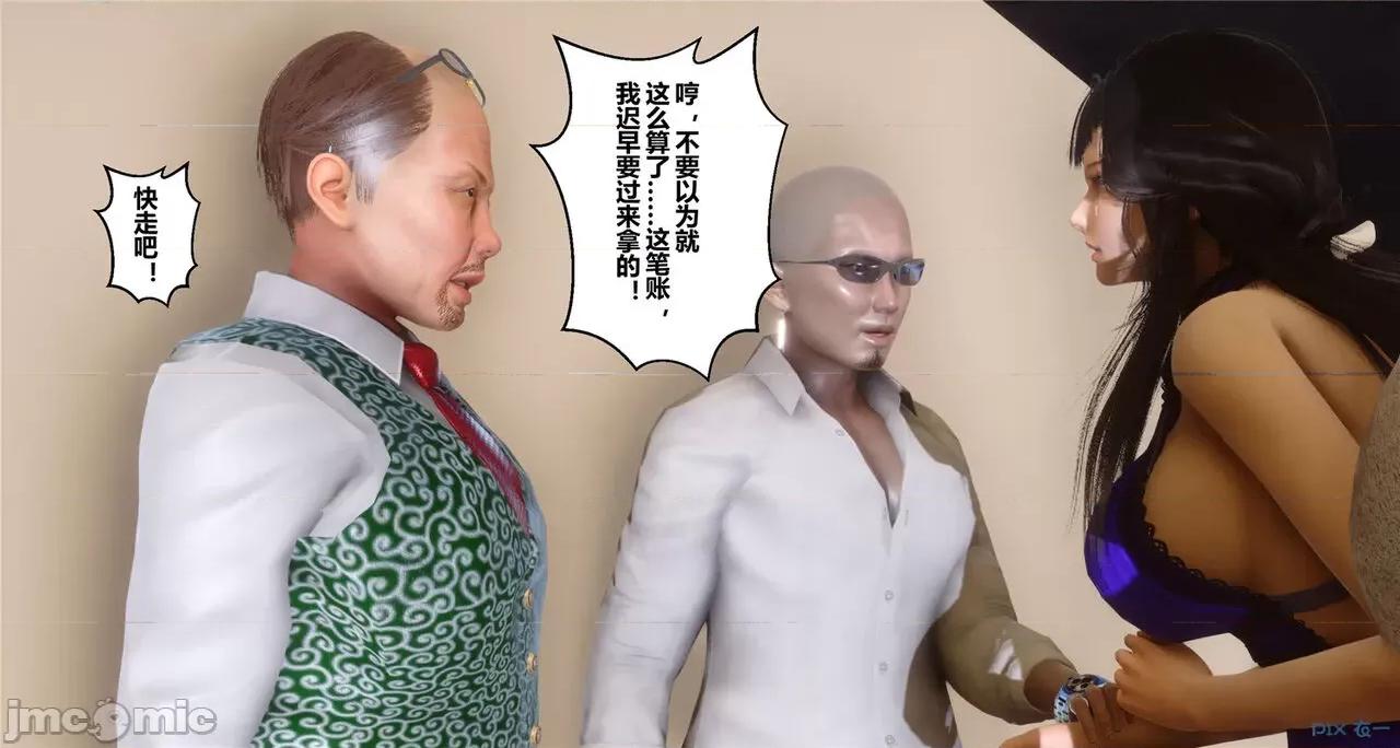 秘密 秘密.41(衣一作品) 第113页