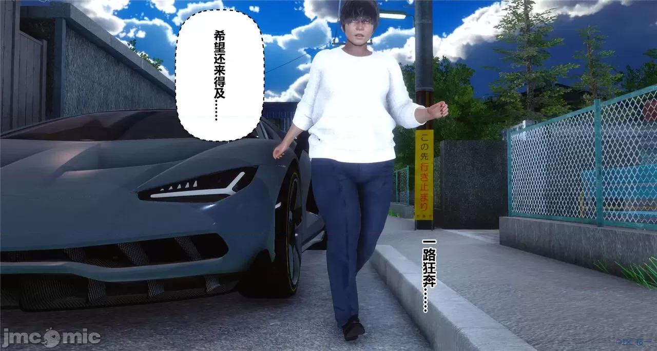秘密 秘密.41(衣一作品) 第117页