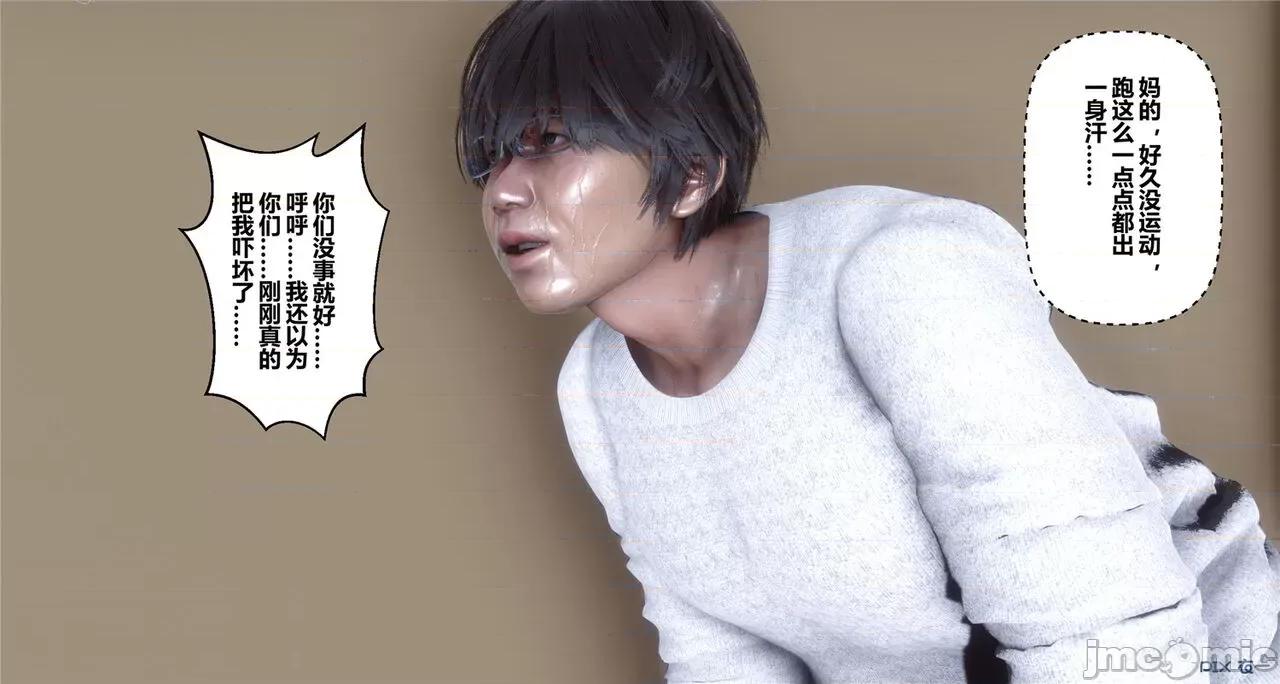 秘密 秘密.41(衣一作品) 第120页