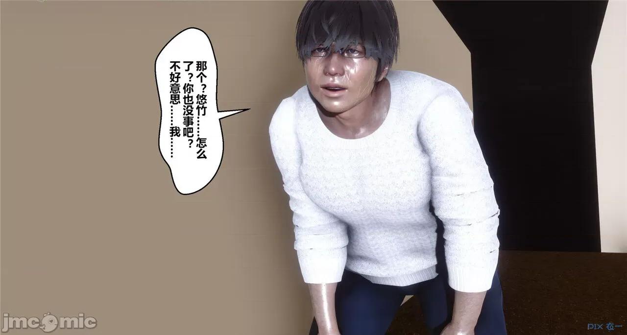 秘密 秘密.41(衣一作品) 第122页
