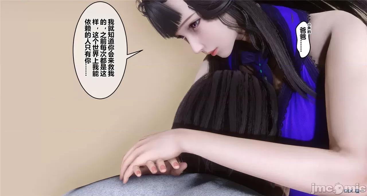 秘密 秘密.41(衣一作品) 第130页