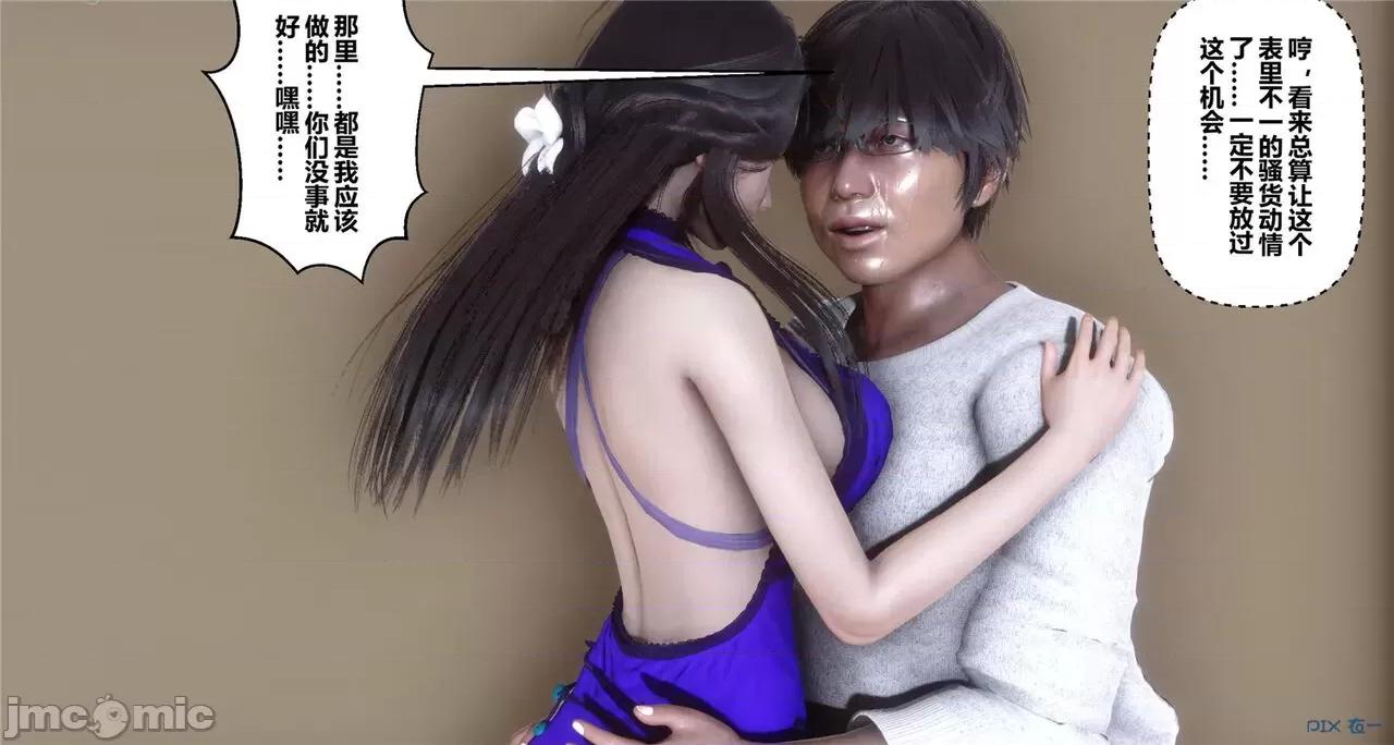 秘密 秘密.41(衣一作品) 第131页