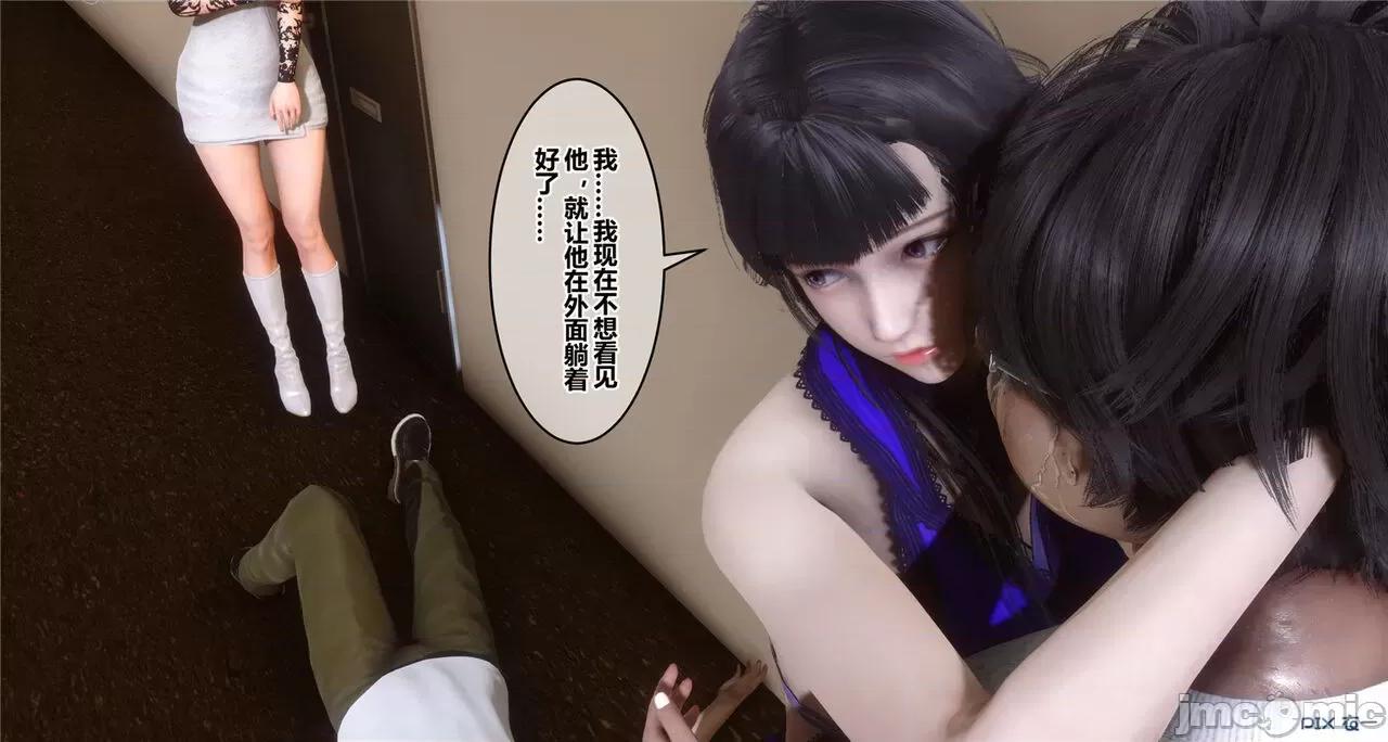 秘密 秘密.41(衣一作品) 第141页