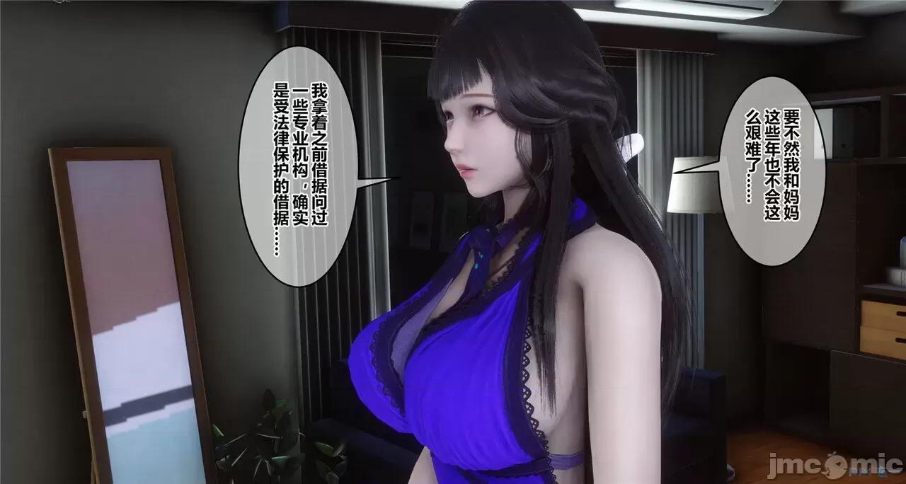 秘密 秘密.41(衣一作品) 第147页