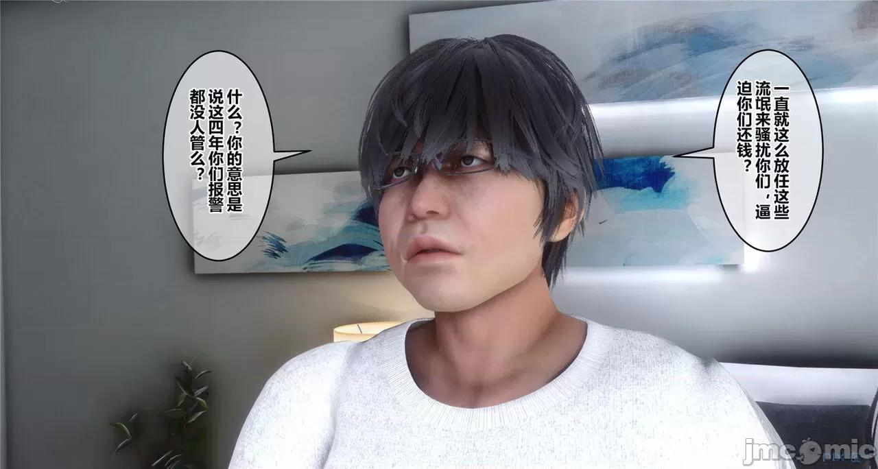 秘密 秘密.41(衣一作品) 第153页