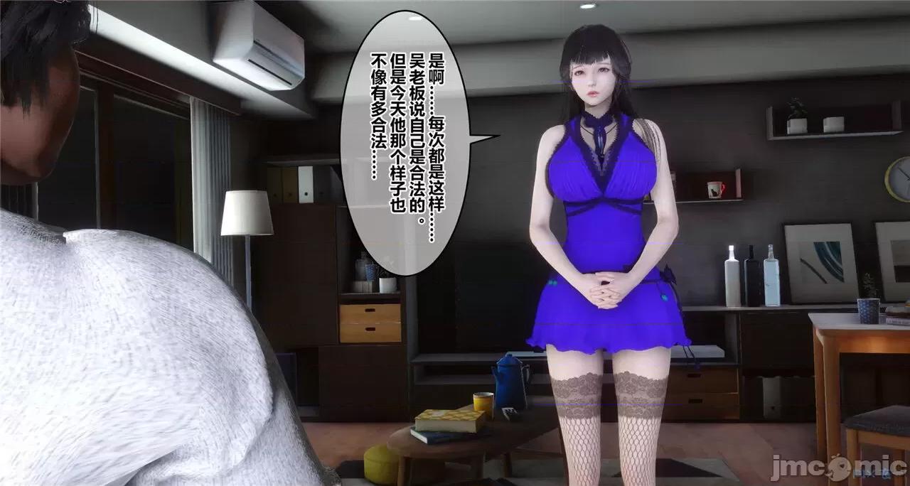 秘密 秘密.41(衣一作品) 第154页