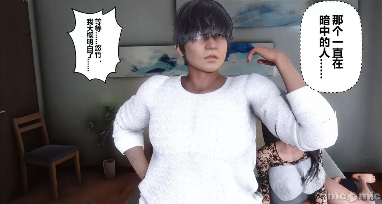 秘密 秘密.41(衣一作品) 第155页