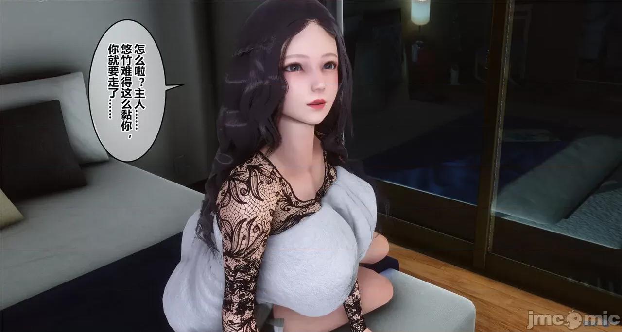 秘密 秘密.41(衣一作品) 第160页
