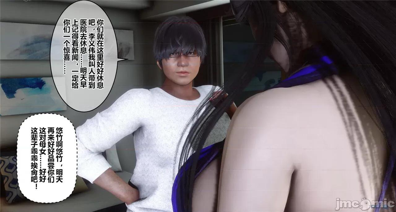 秘密 秘密.41(衣一作品) 第162页