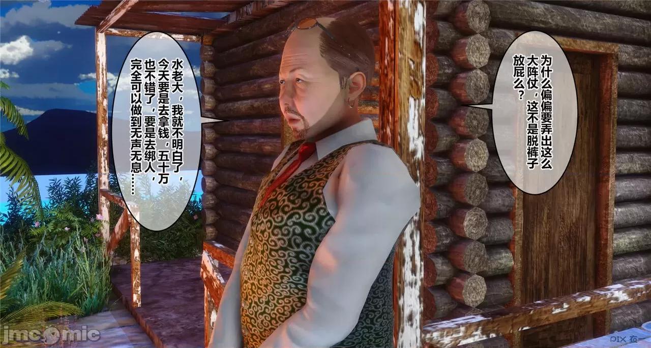 秘密 秘密.41(衣一作品) 第166页