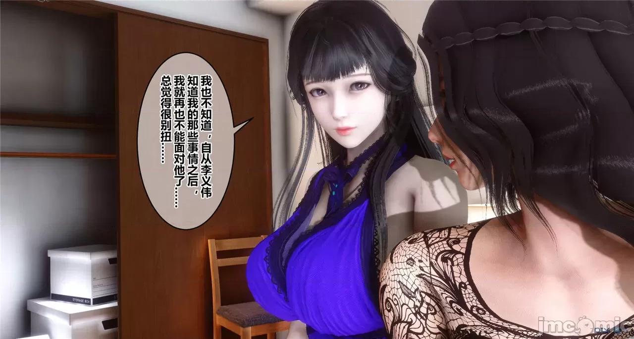 秘密 秘密.41(衣一作品) 第180页