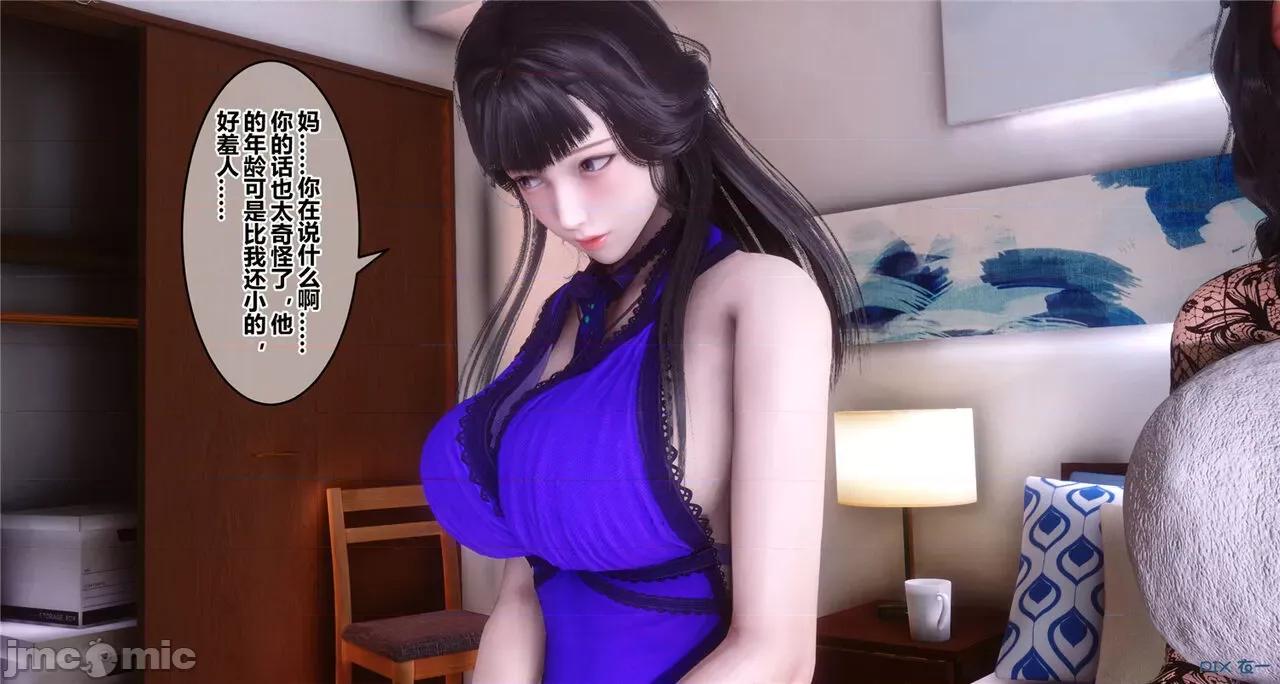 秘密 秘密.41(衣一作品) 第184页
