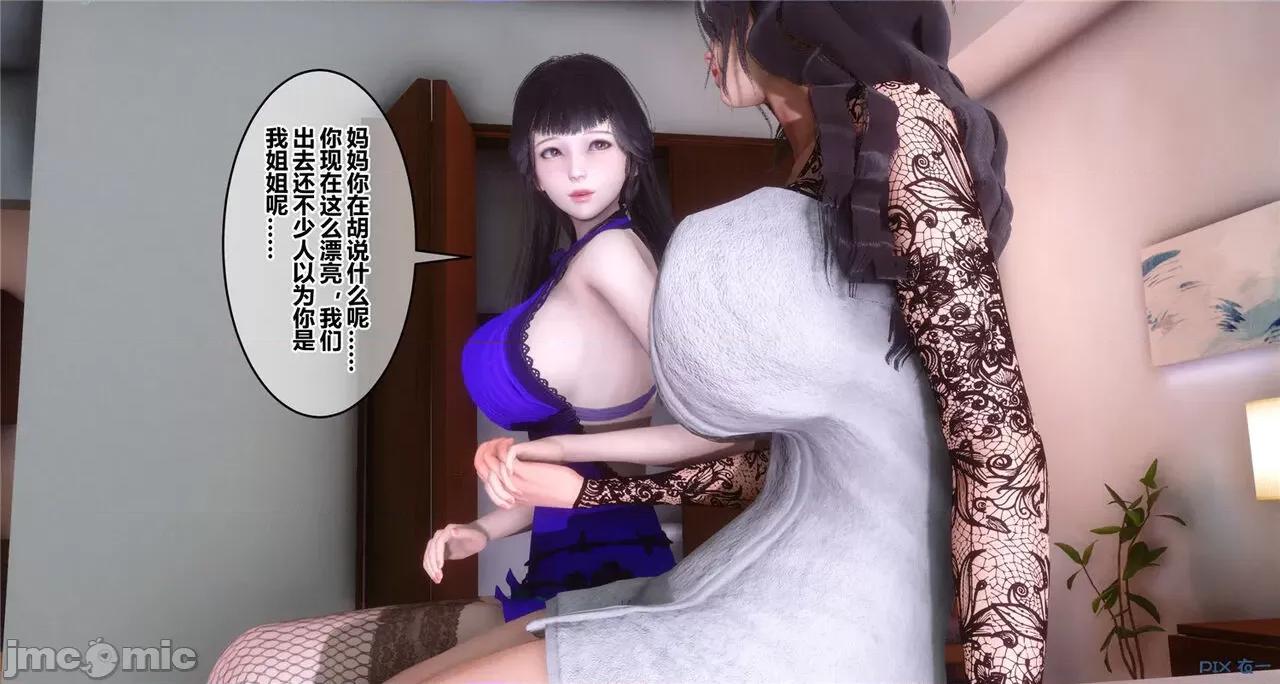 秘密 秘密.41(衣一作品) 第190页