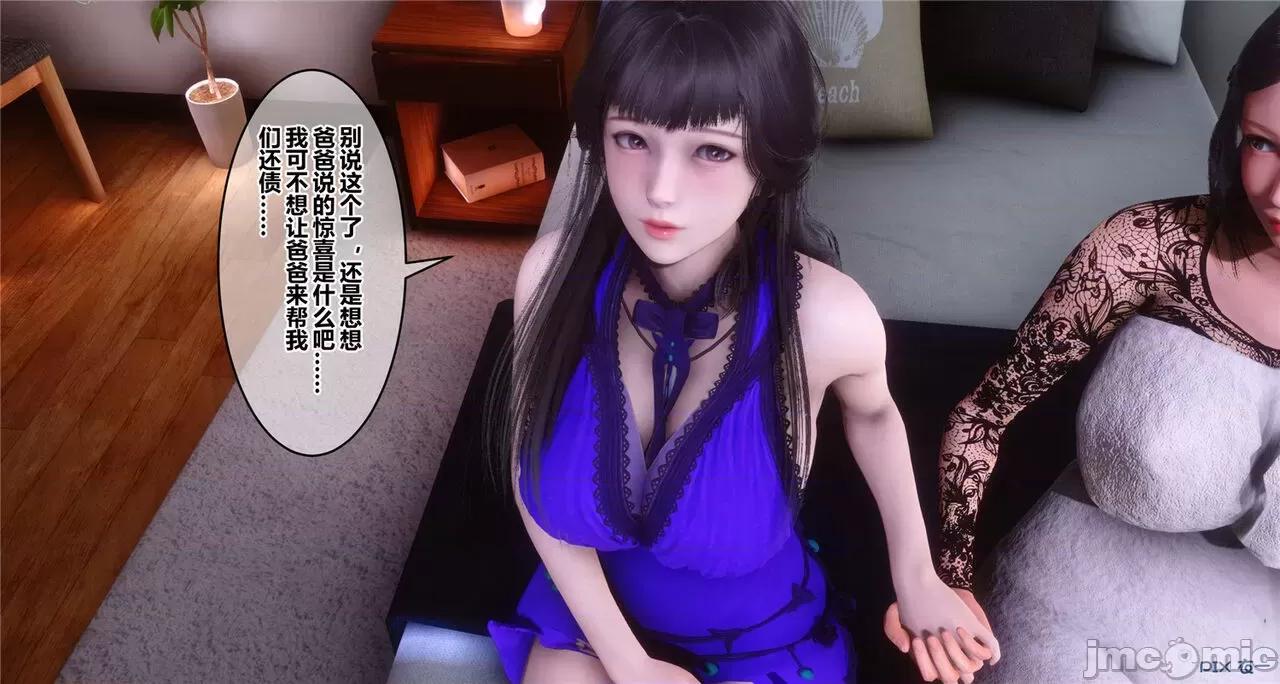 秘密 秘密.41(衣一作品) 第191页