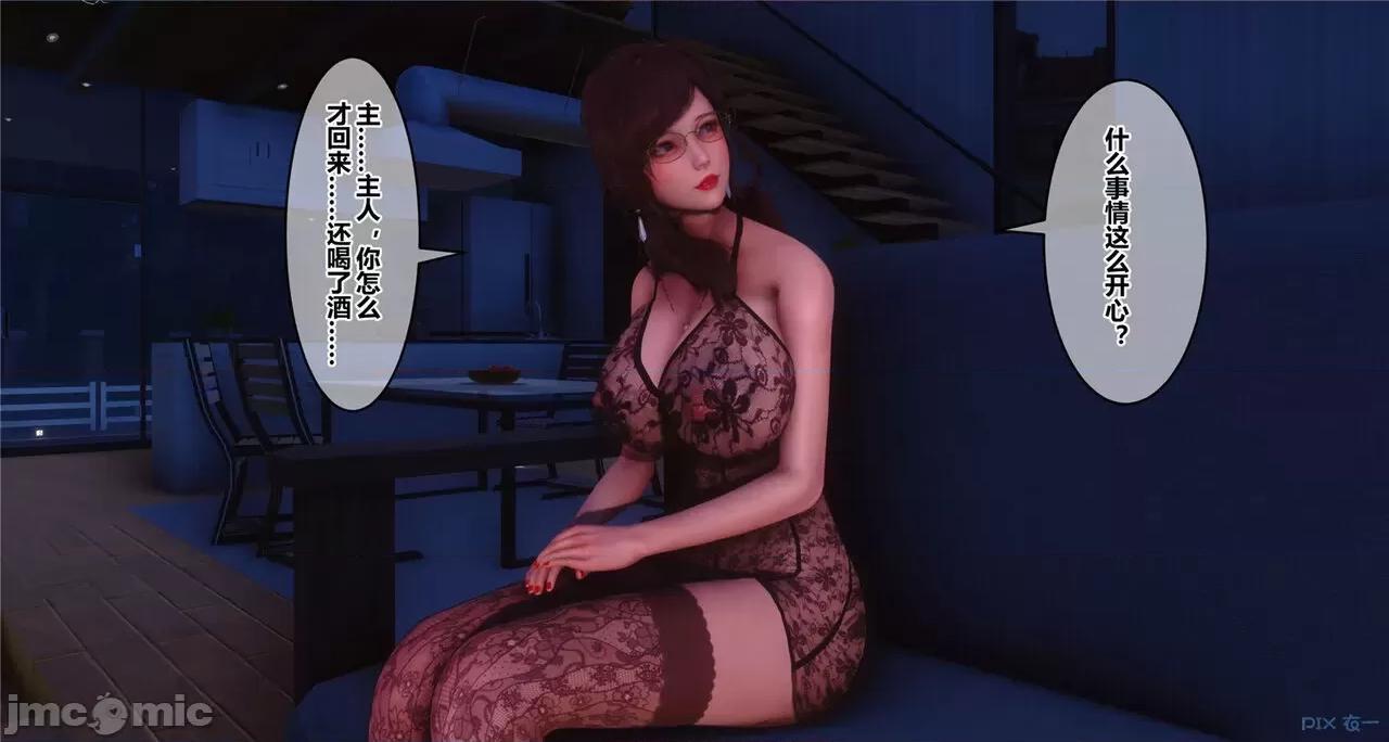 秘密 秘密.41(衣一作品) 第194页