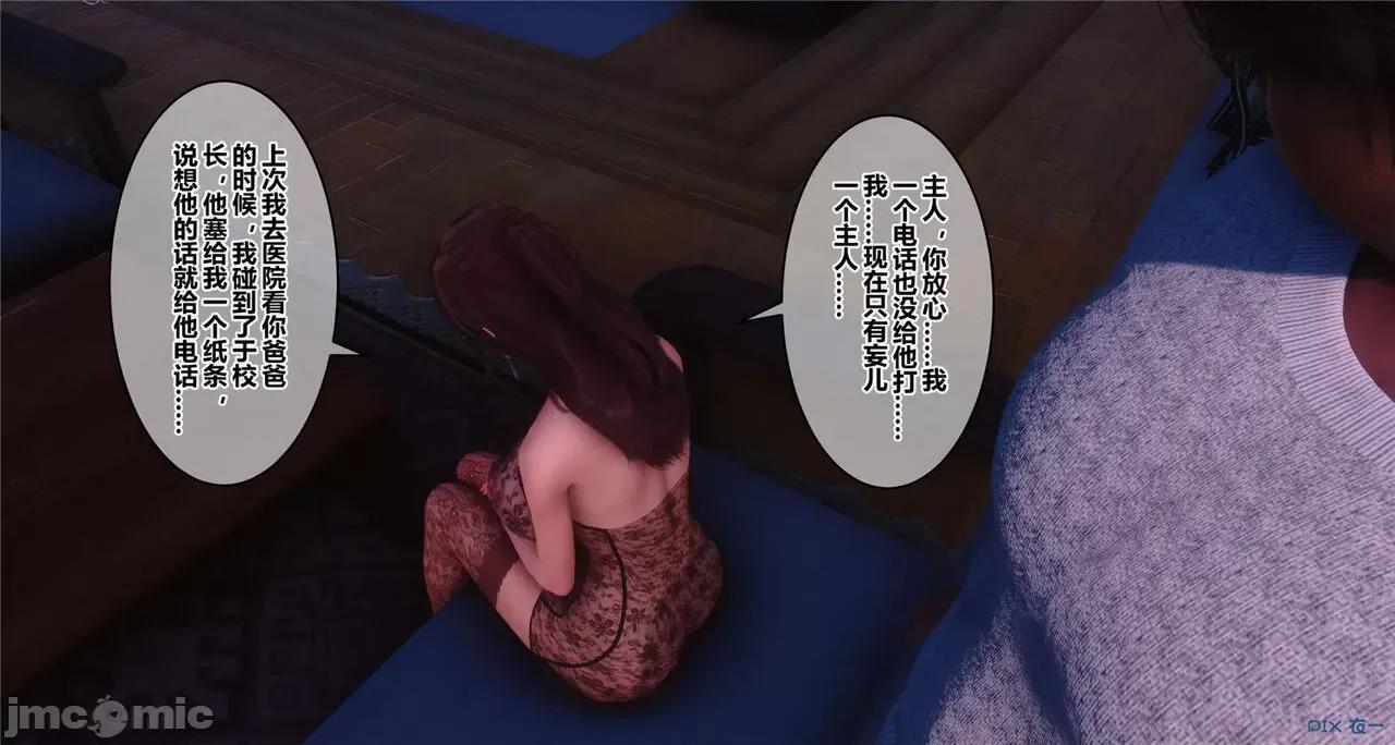 秘密 秘密.41(衣一作品) 第199页