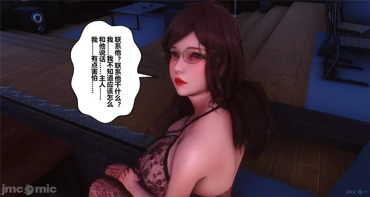 秘密 秘密.41(衣一作品) 第201页