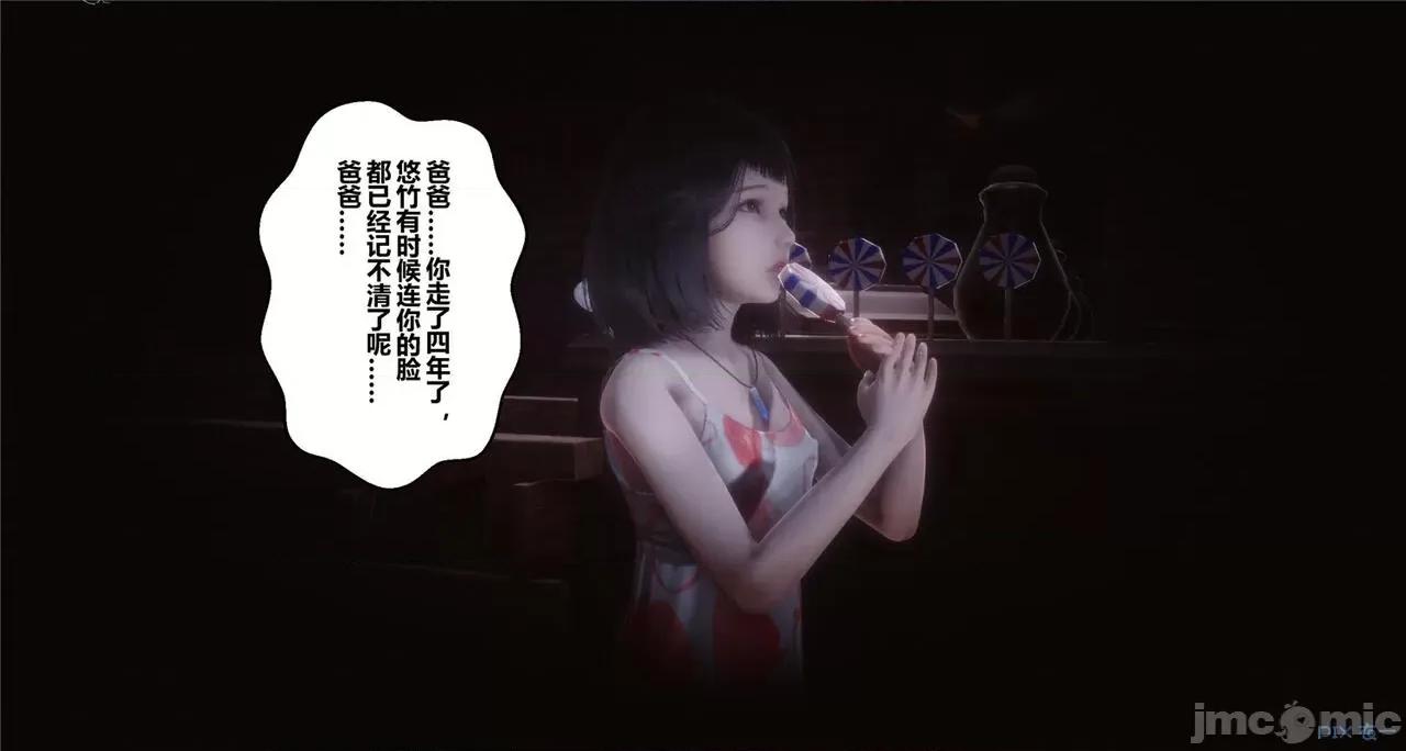 秘密 秘密.41(衣一作品) 第205页