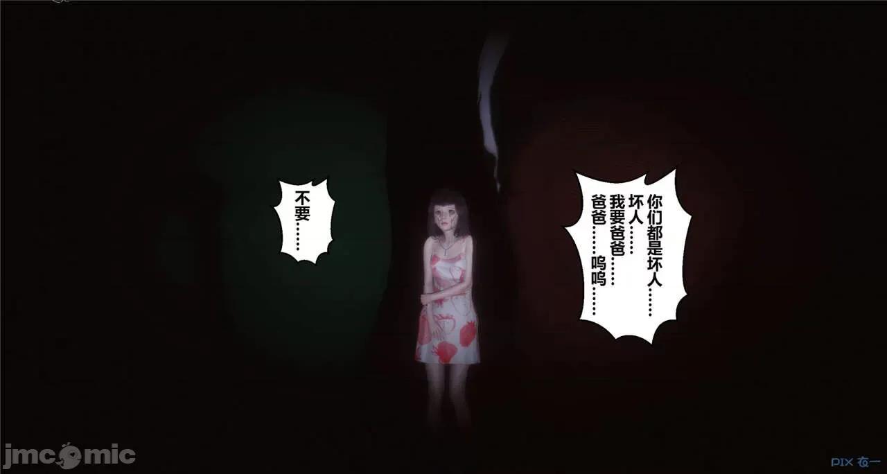 秘密 秘密.41(衣一作品) 第211页