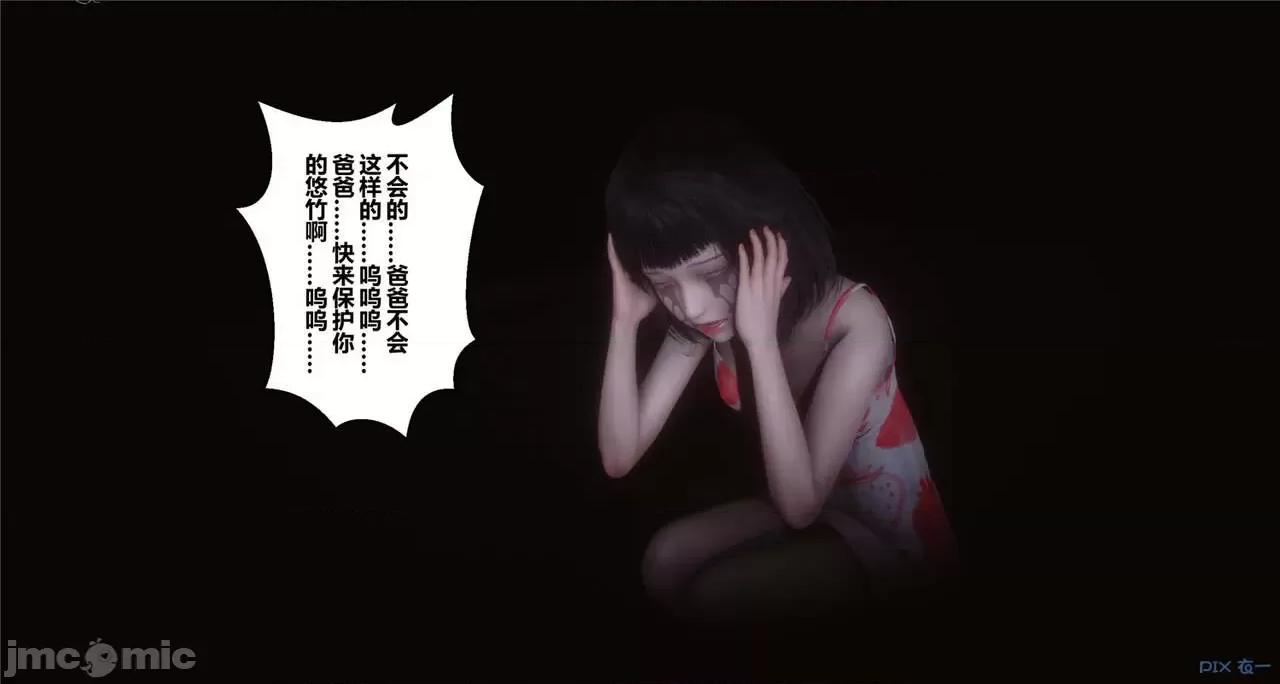 秘密 秘密.41(衣一作品) 第213页