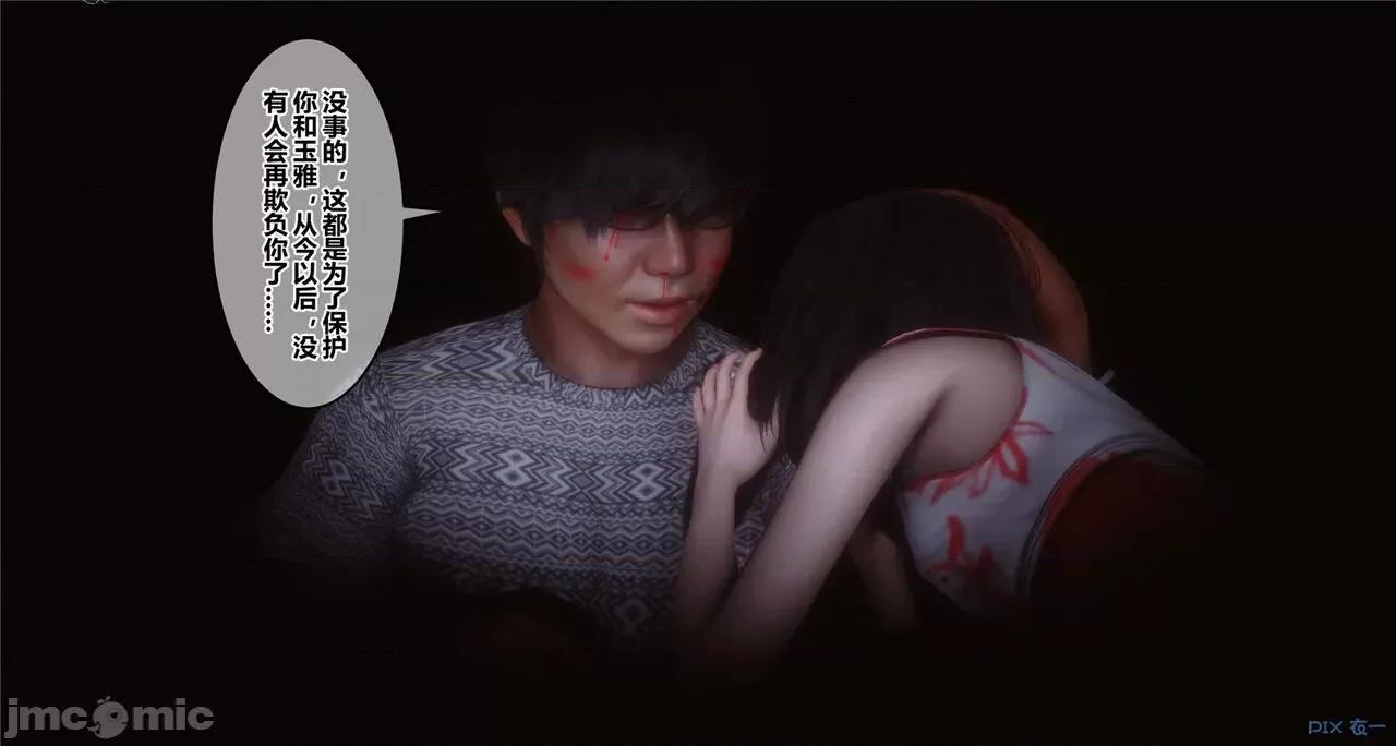 秘密 秘密.41(衣一作品) 第219页