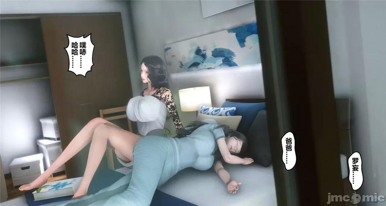 秘密 秘密.41(衣一作品) 第221页