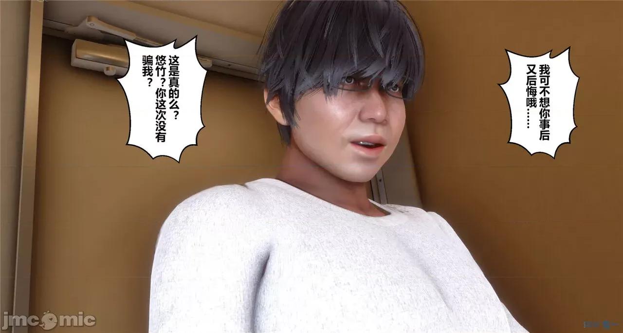 秘密 秘密.41(衣一作品) 第235页