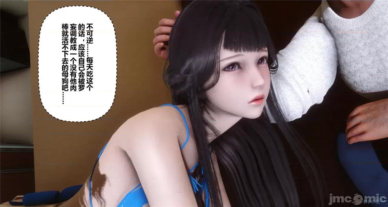 秘密 秘密.41(衣一作品) 第243页