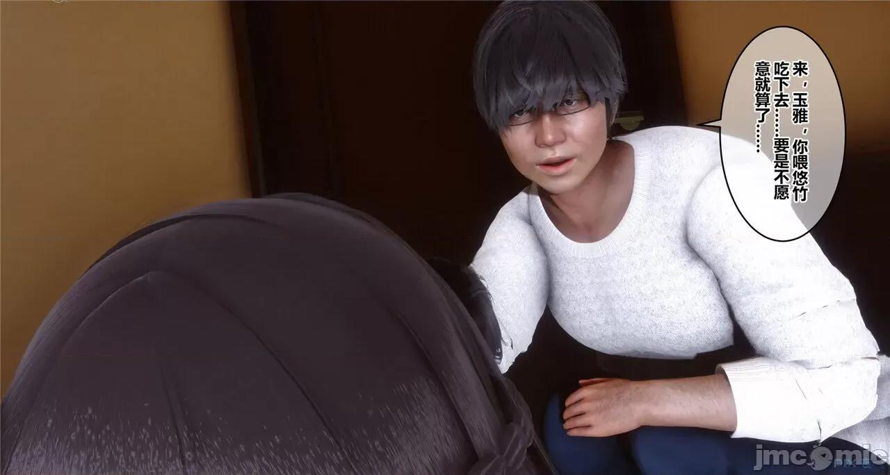 秘密 秘密.41(衣一作品) 第244页