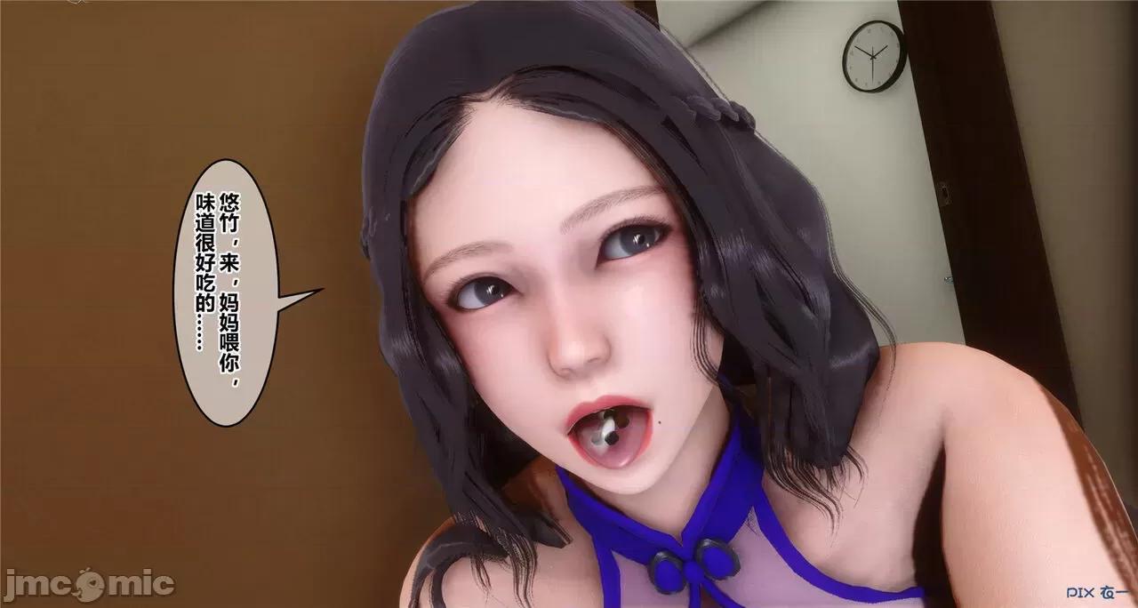 秘密 秘密.41(衣一作品) 第246页