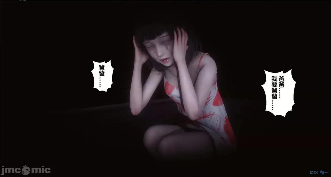 秘密 秘密.41(衣一作品) 第248页