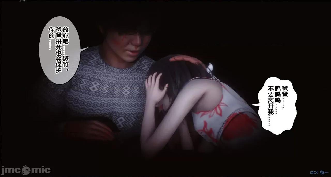 秘密 秘密.41(衣一作品) 第249页