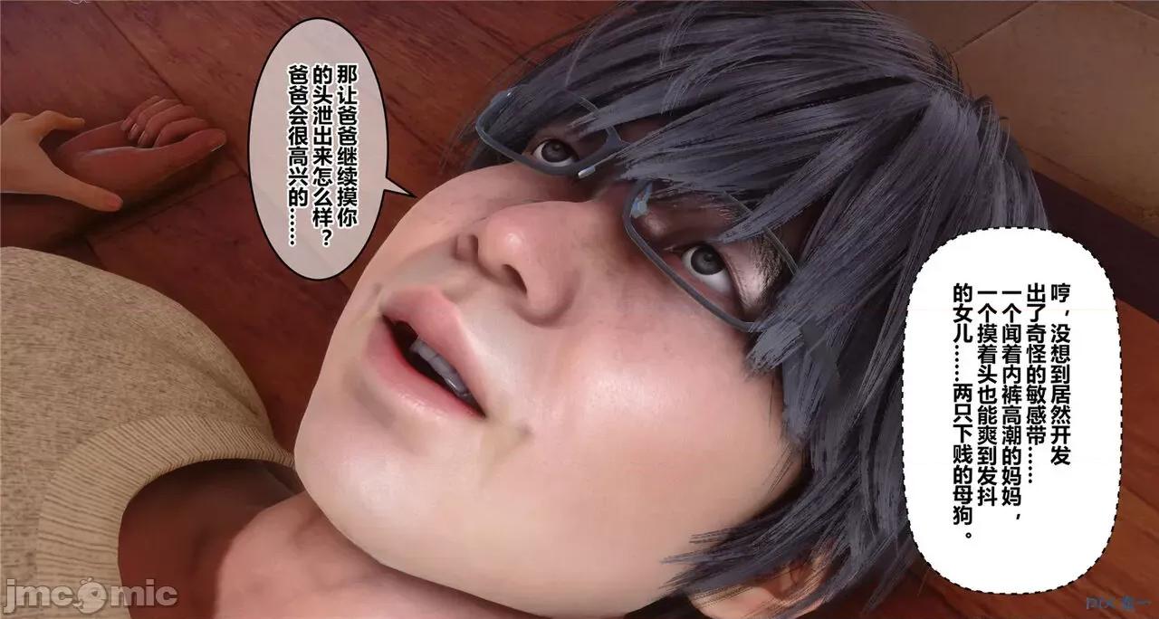 秘密 秘密.41(衣一作品) 第264页