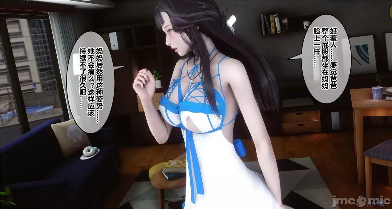 秘密 秘密.41(衣一作品) 第277页