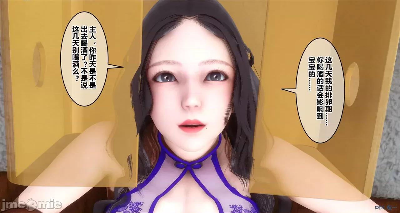秘密 秘密.41(衣一作品) 第280页