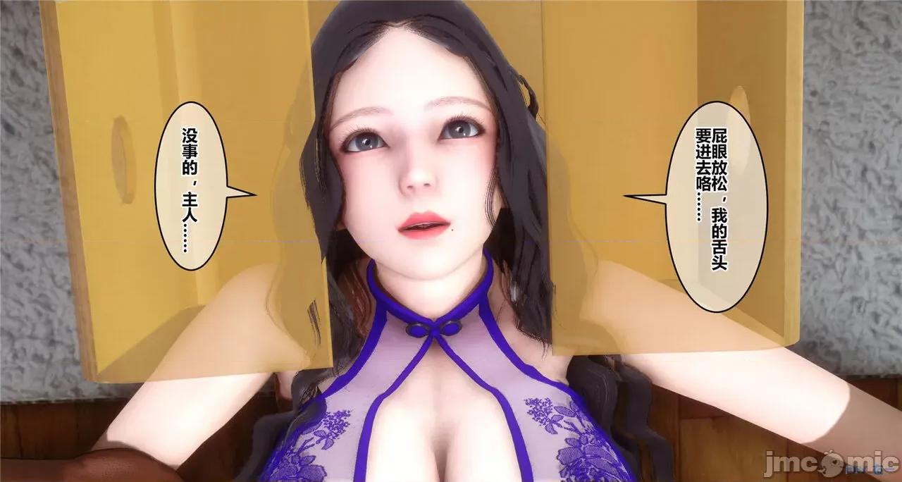 秘密 秘密.41(衣一作品) 第284页