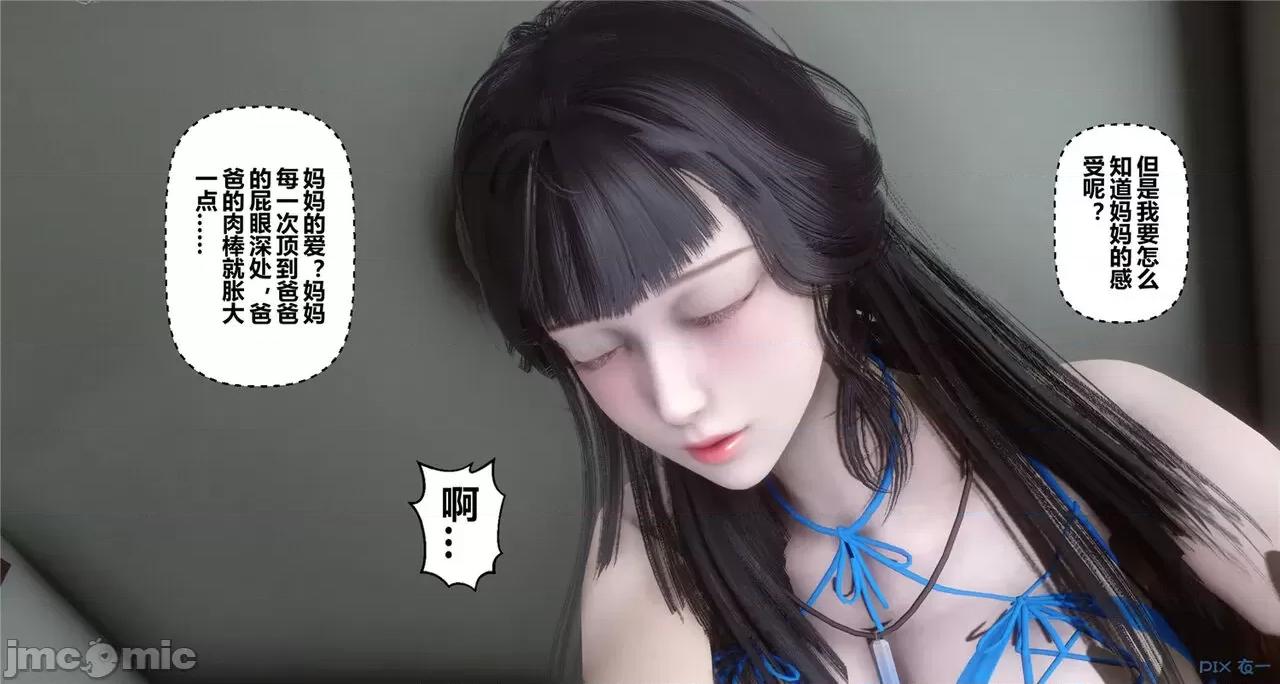 秘密 秘密.41(衣一作品) 第306页