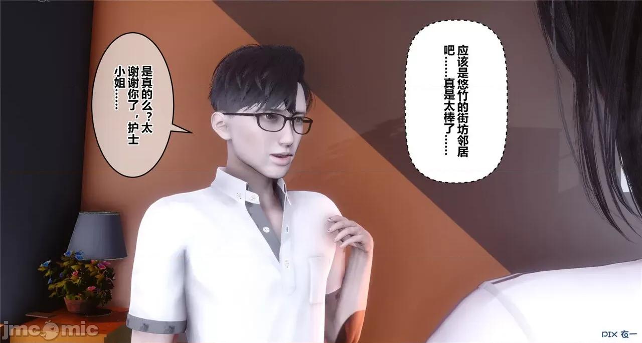 秘密 秘密.41(衣一作品) 第339页