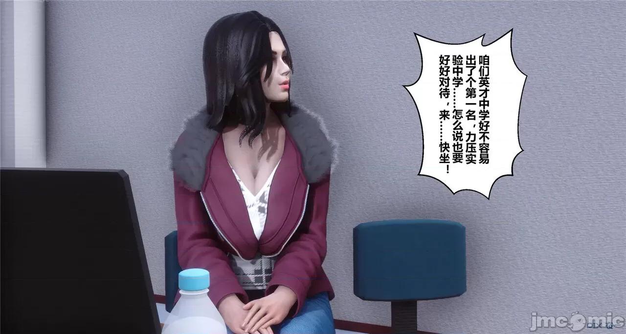 秘密 秘密.41(衣一作品) 第346页