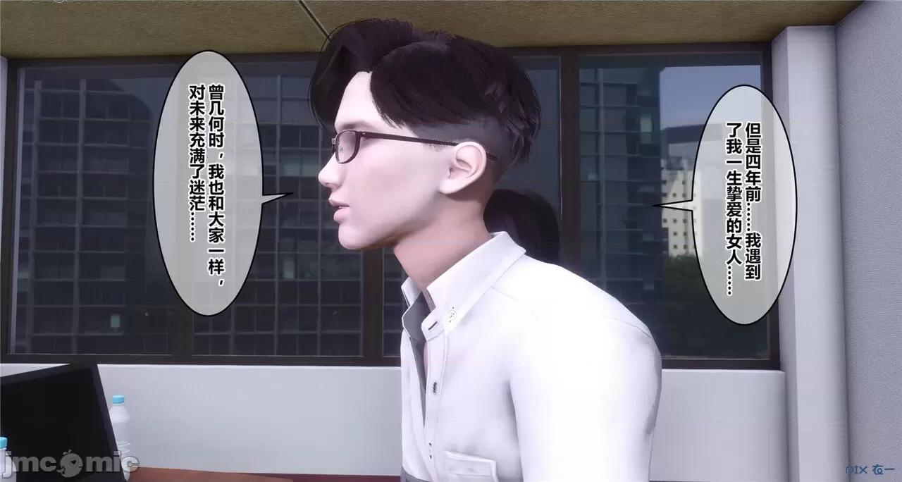 秘密 秘密.41(衣一作品) 第349页