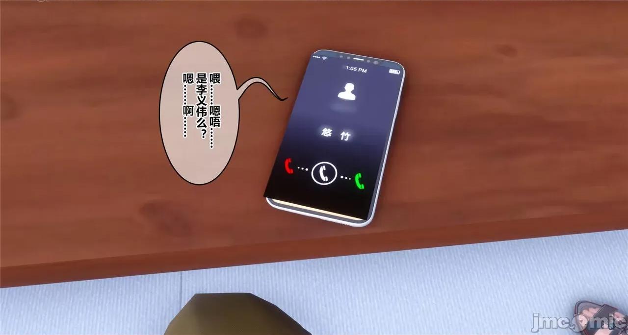 秘密 秘密.41(衣一作品) 第365页