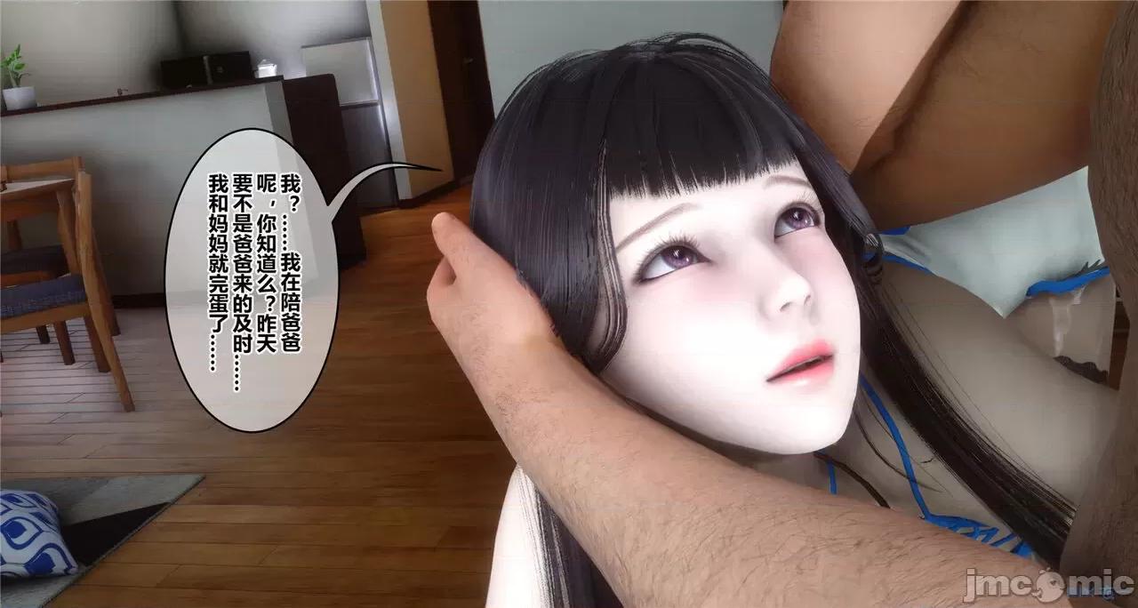 秘密 秘密.41(衣一作品) 第370页