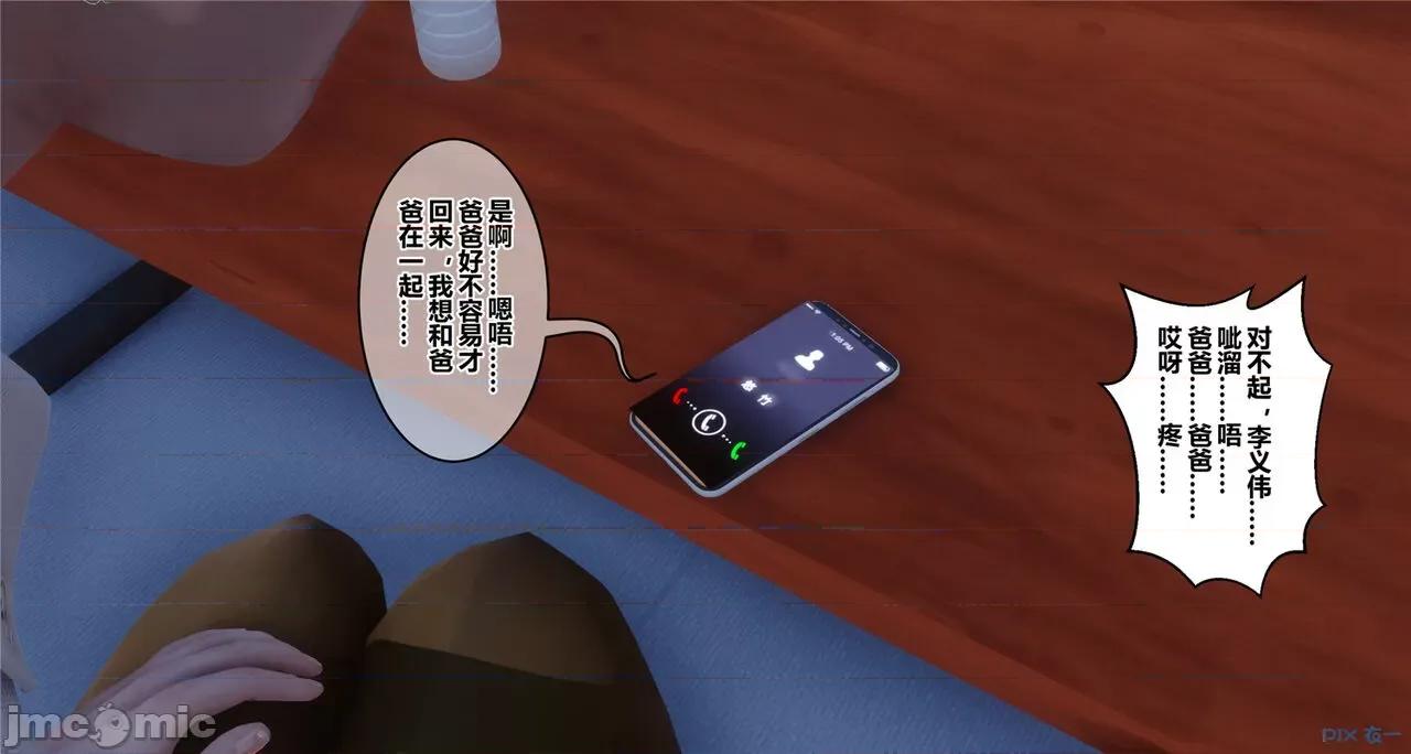 秘密 秘密.41(衣一作品) 第383页