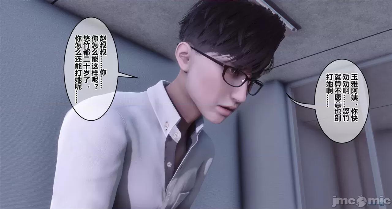 秘密 秘密.41(衣一作品) 第394页