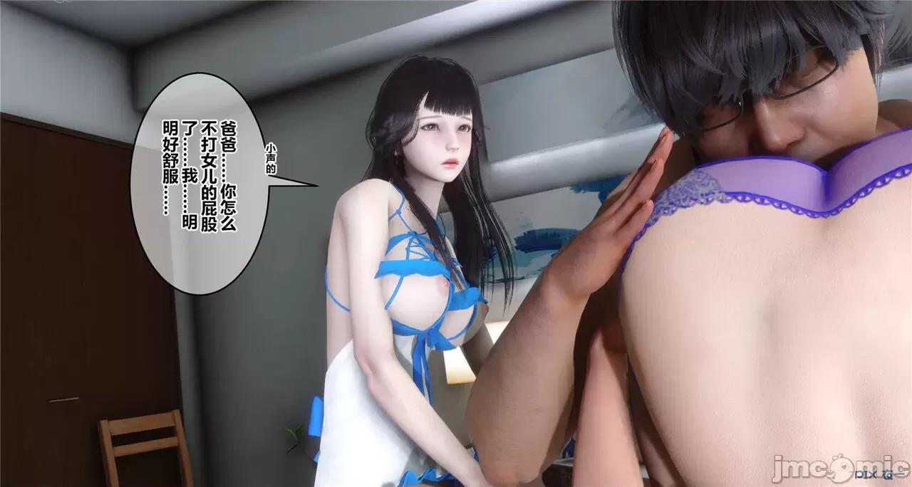 秘密 秘密.41(衣一作品) 第407页