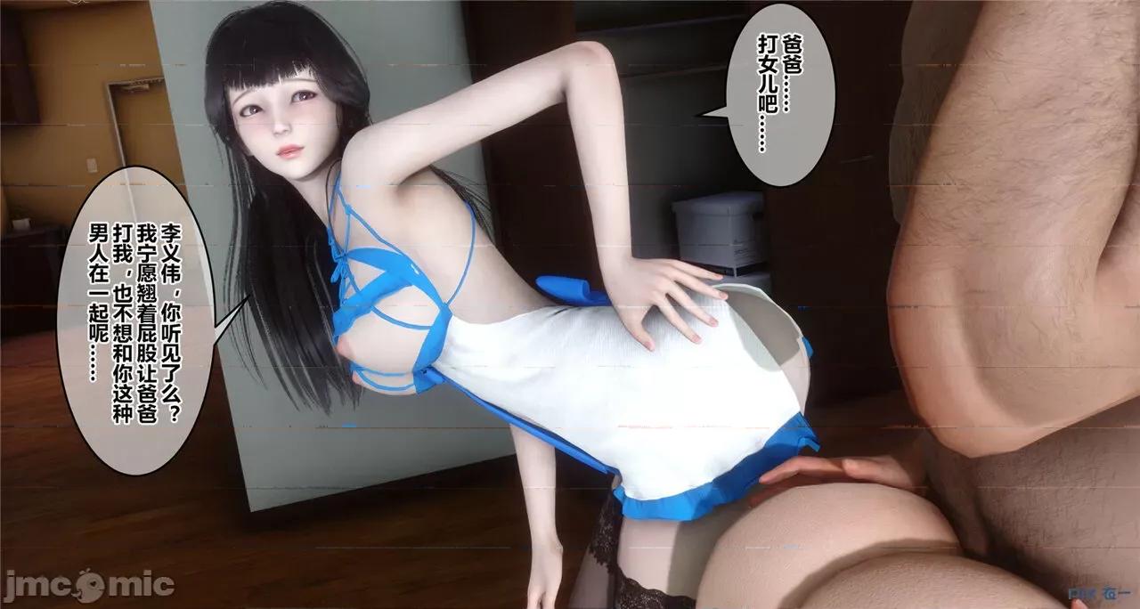 秘密 秘密.41(衣一作品) 第431页